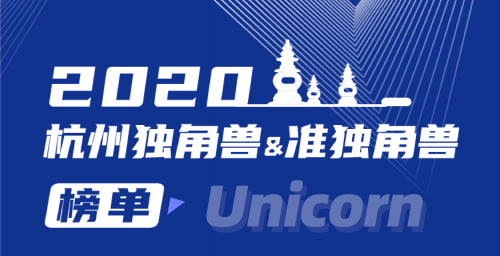 準獨角獸企業(yè)！邦爾骨科連續兩年入圍萬(wàn)物生長(cháng)大會(huì )杭州準獨角獸企業(yè)榜單