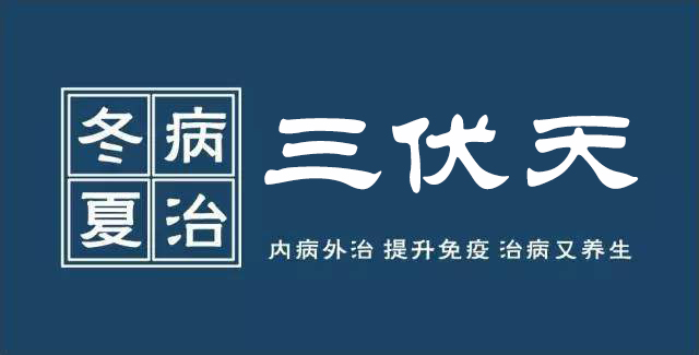 三伏天最容易患上這幾種疾病，你中招了嗎？