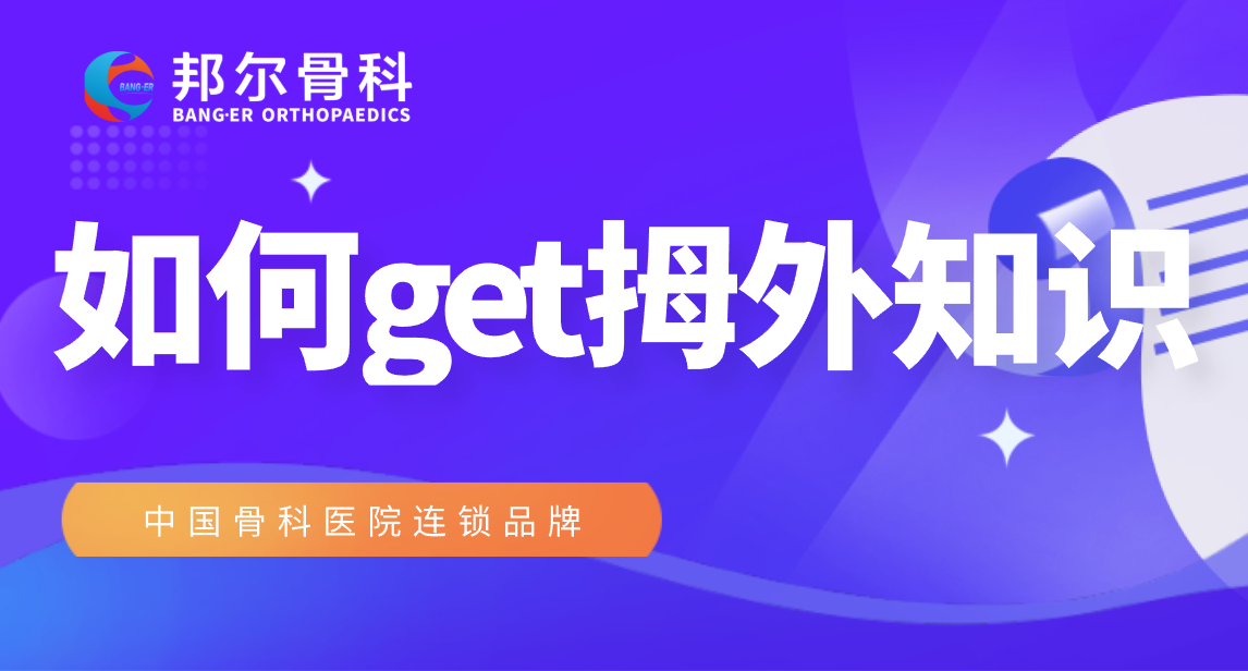 【科普】2分鐘get拇外知識，讓這個(gè)夏天足夠完美